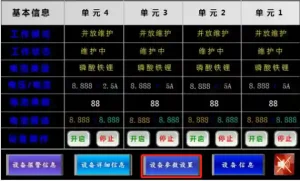 Equipment operation (2)